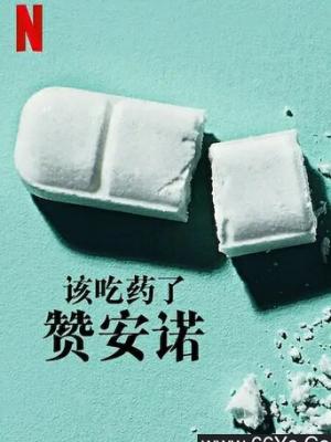 我们的日子